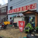 옛날장가루