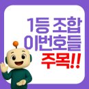 1174 | 🤖[AI로또 도전기] 1174회차 1등 조합 티저 공개! (중간 보고서)
