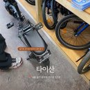 [서울 자전거 대여] 타이산 - 서울 놀거리 · 전기자전거 이색데이트 추천