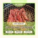 양지목장 | 양주 소고기 맛집 천우목장 포갈살 한우된장찌개 만족스러웠던 곳