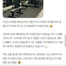 머슬베어 다이어트어려우시죠?[#신길pt #신길동pt #신풍역pt #신풍pt]