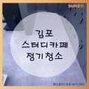 썬클린 이미지