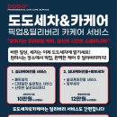 도도세차장 이미지