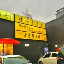 [구미/옥계] 주꾸미는 낭만을 싣고. 주꾸미 볶음 맛집 &#39;낭만쭈꾸미&#39;