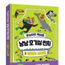 아이스크림박사 - 의정부시 오목로 252 | 아이스크림박사