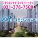 신동탄자이공인중개사사무소 이미지