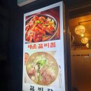 덕신매운갈비찜 이미지