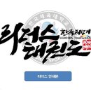 리더스 태권도장 이미지