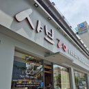 대가약수터 | [노원 맛집] 프리미엄 소고기 무한리필 '샤브20' 솔직 후기!