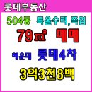 해운대 롯데4차 이미지