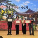 기탁.공헌.효행의 아름다움에 빛나는 제25회 군서면민의 날 행사...지역사회 발전기여, 사회공헌의 선행 및 효행 실천에 군서가 멋졌다 이미지
