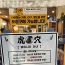 가평군청 2청사 (1층) | 정부과천청사역 맛집 호랑이굴 과천점 곱창전골 갈릭마요새우 내돈내산 후기