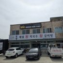 봉평메밀왕막국수 이미지
