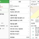 슬기로운 서울생활을 위해 꼭 설치해야 할 '앱' 두 가지 이미지