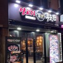 양고기푸줏간 이미지