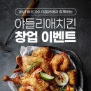 고수치킨 네이버블로그