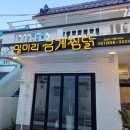 일미리금계찜닭부산문현 | 부산 온천천 카페거리 맛집 일미리금계찜닭 레드파스타찜닭 후기