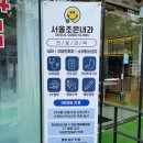 상동내과의원 이미지