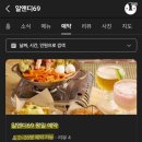 69 | 떡볶퀸도 다녀간, 행궁동 떡볶이 맛집 &lt;알앤디69&gt; 내돈내산 솔직후기