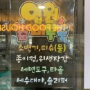 파티마의료기