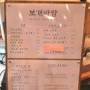 보개바람 이미지