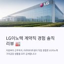 LG기숙사 | 채용대행사코트비스추천, LG이노텍채용,LG이노텍계약직,LG이노텍구미,기숙사 후기 실제경험담