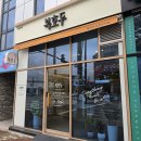 복호두포항 | 포항문덕승진답례품선물 복호두포항문덕점