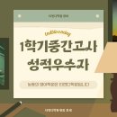 능동고교 이미지