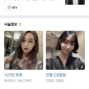 이제은헤어 네이버블로그