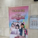 가족뮤지컬 급식걸즈-뿌슝빠슝 깨져버린 우정 | 가족뮤지컬 급식걸즈 뿌슝빠슝 깨져버린 우정 인천 관람 후기