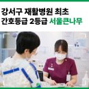 달성나무병원 이미지
