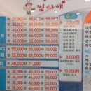 찜다해 - 남구 신복로62번길 2 | 찜다해