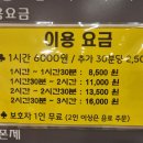 아이점프 월배점 이미지