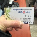 나래옷수선 이미지