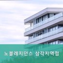 노블레지던스한강로