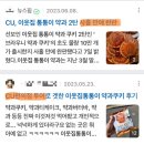 CU김해삼방삼안점 | 대란인줄 몰랏는데, 편의점 대란템 약과쿠키