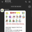 플레이방방 - 미추홀구 소성로 238 | 플레이방방