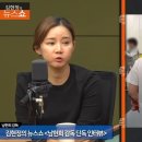 남현희가 2주전쯤 출연한 김현정의 뉴스쇼 (기 : 조조의 기묘한 플러팅) 이미지