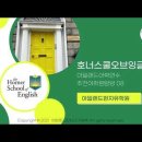 더블린 호너 스쿨오브 잉글리시에 다녀왔어요 아일랜드어학연수 이미지