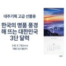 대주세탁 쇼핑하우