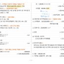 3기 4주차 문2번 기부재산 지장물 이미지