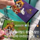 롯데부산플랫폼 | 부산 롯데월드 예매 할인 만원대 구매 꿀팁, 부산온나청년패스 신청 방법