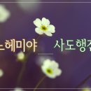 25. 1. 11(토) 느헤미야 1장, 사도행전 11장 이미지