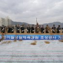 화풍이월체육공원 이미지