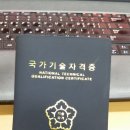 건축사사무소강인 | 건축기사 필기 실기 합격 후기