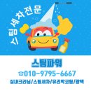 기흥IC세차장 이미지