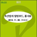 풀푸드