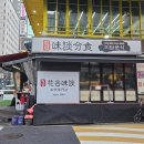 한양아파트 사거리(핸드폰매장) | [강서] 화곡동 강서구청떡볶이 닭강정 맛집 :: 화곡미담분식 강서구청점