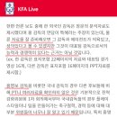 대한축구협회 "외국인 감독들이 PPT 준비해온 것은 맞지만 그게 능력있다는 근거는 못된다" 이미지