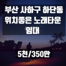 사하구-48 이미지